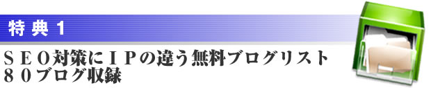 tokuten1