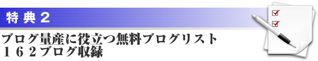 tokuten2