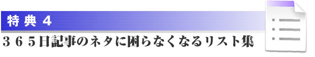 tokuten4