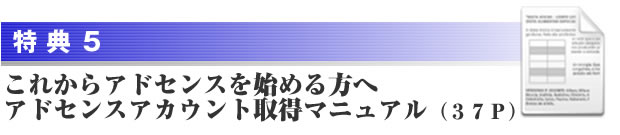 tokuten5