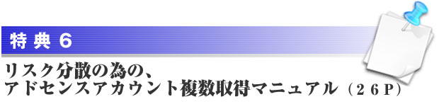 tokuten6